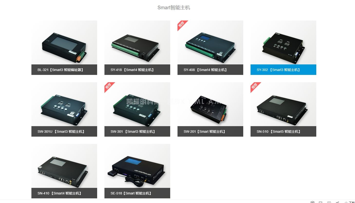 Smart智能主机.png