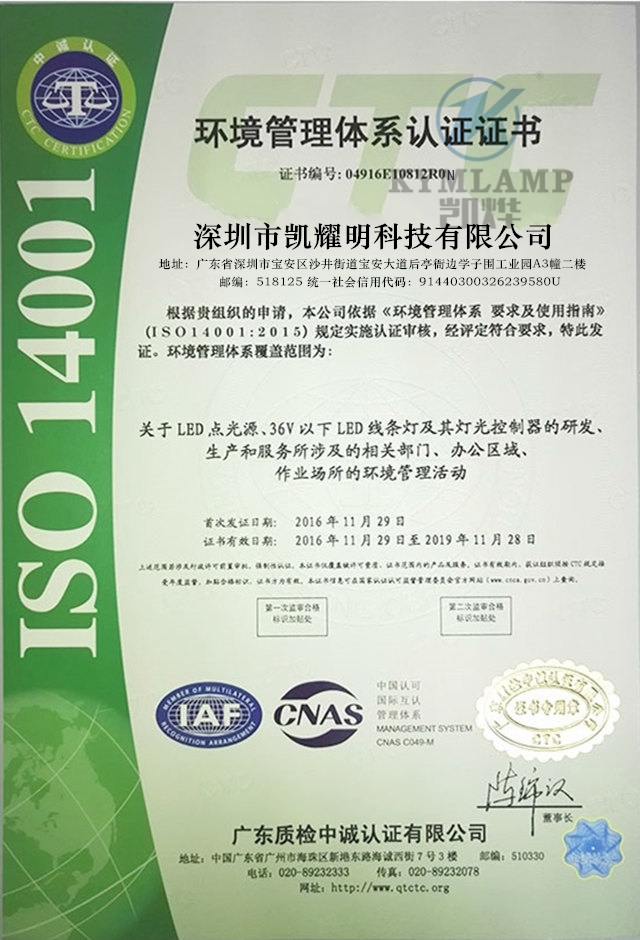 ISO 14001环境管理体系认证.jpg