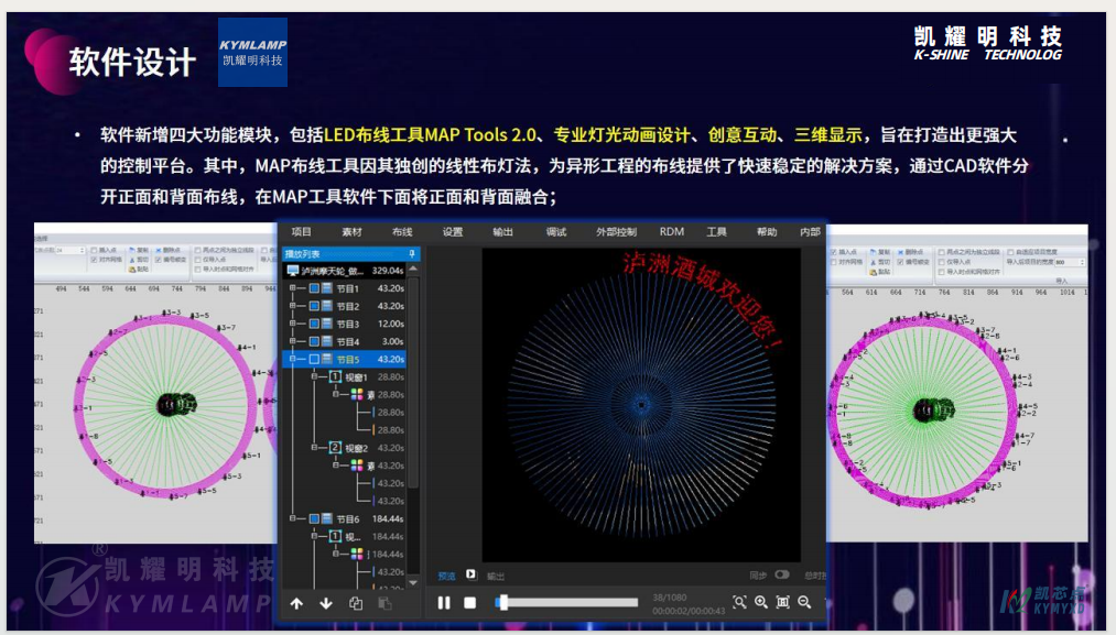 摩天轮的灯光动画7.png