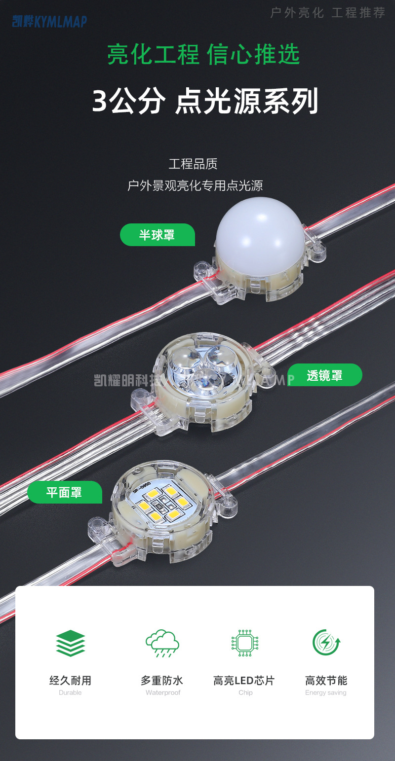 LED点像素RGB 5公分50mm点光源户外防水IP67断点续传像素灯七彩跑马灯RGB外控全彩点光源RGB技术参数7.png